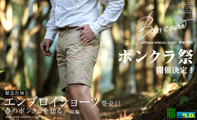 1397875969-bd-2014-04-boncoura-event-1