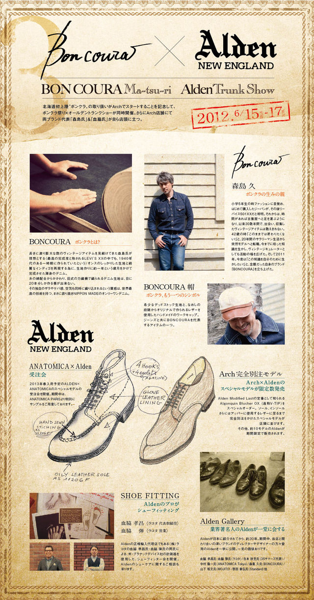 arch×alden×boncra_A4 F 2校