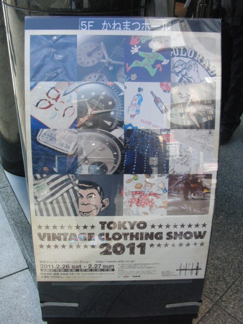 ヴィンテージだらけや～