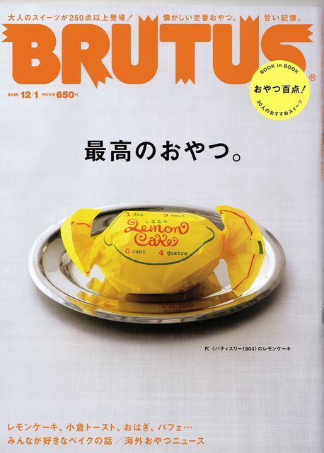 こんなオレもオレ。