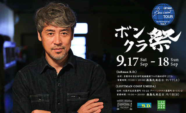 BONCOURA 祭り！IN LOFTMAN！