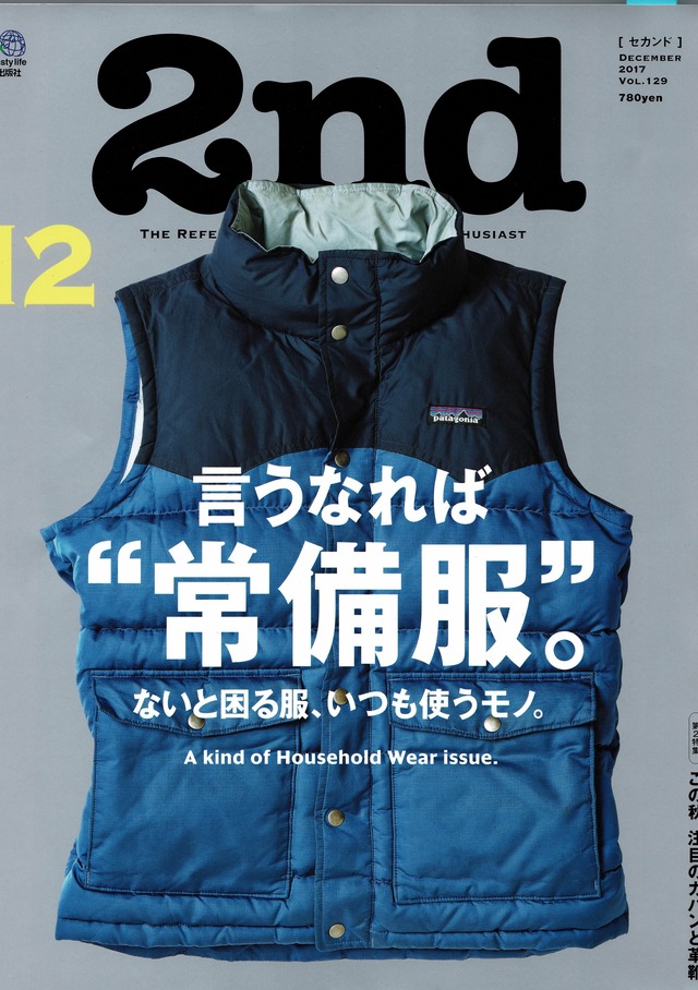 オレのコレクション。