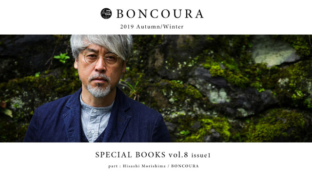 ゾクゾクっと！BONCOUORA！