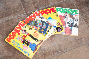 人生は楽しく！