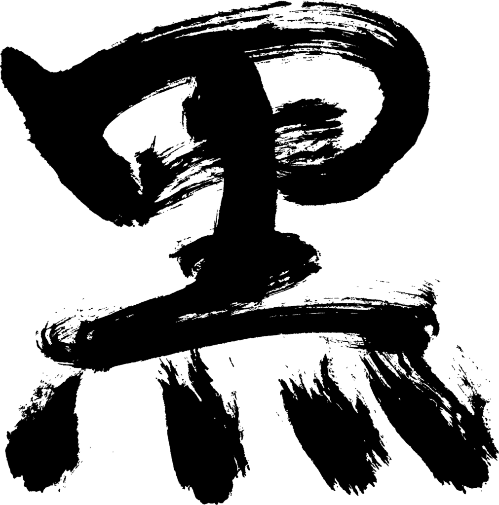 「黒」Ⅶ
